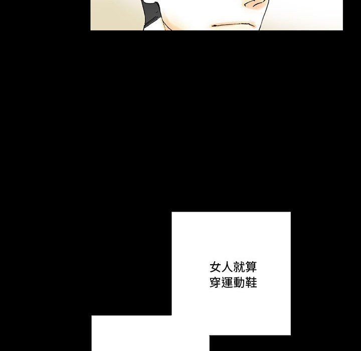 培養完美情人 第4章 第14页