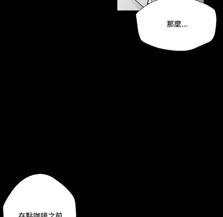 培養完美情人 第4章 第10页