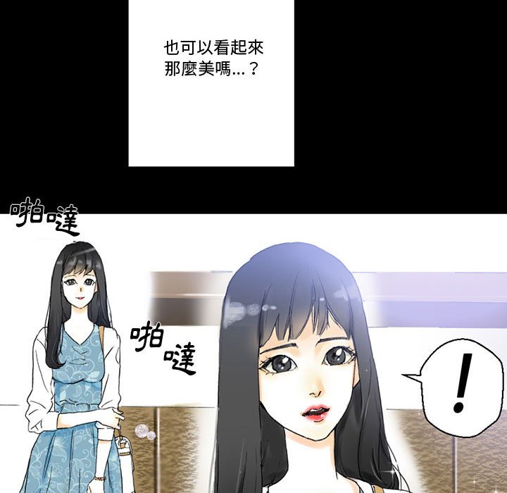 培養完美情人 第4章 第15页