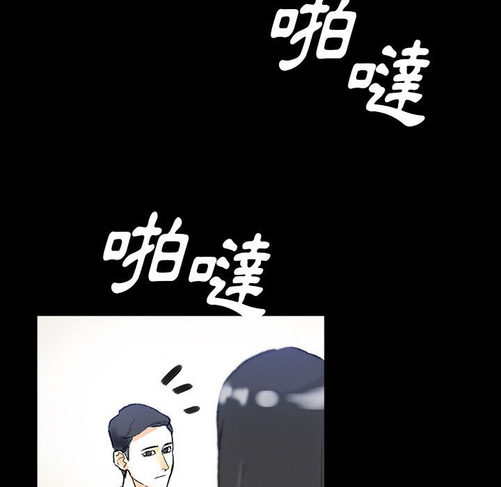 培養完美情人 第4章 第11页