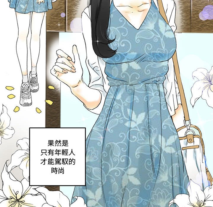 培養完美情人 第4章 第16页