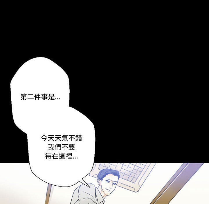 培養完美情人 第4章 第35页