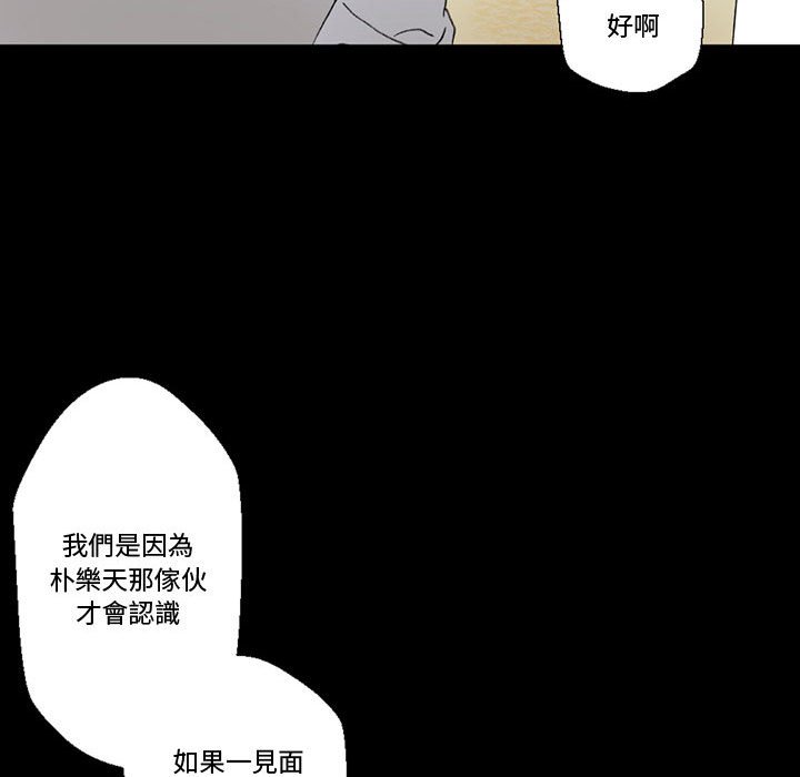 培養完美情人 第4章 第23页