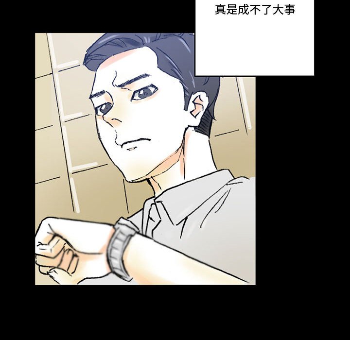 培養完美情人 第4章 第8页