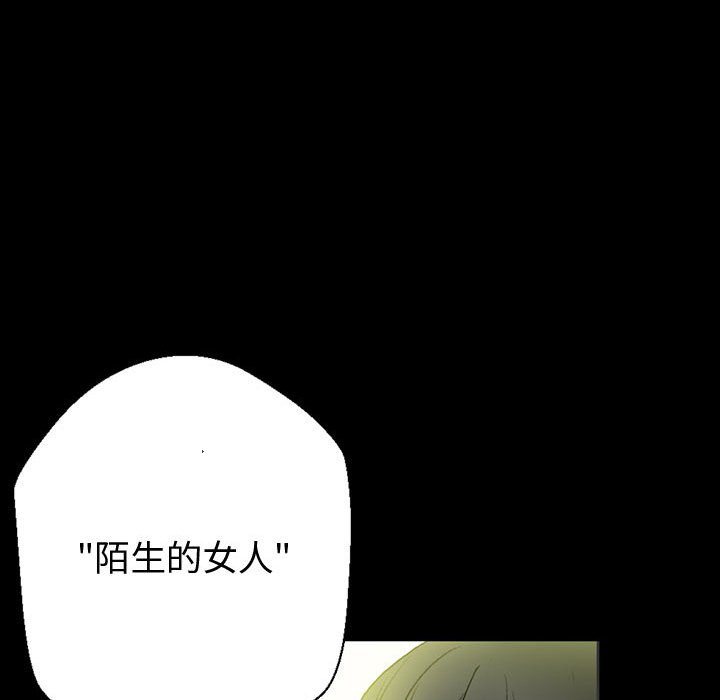 培養完美情人 第4章 第49页