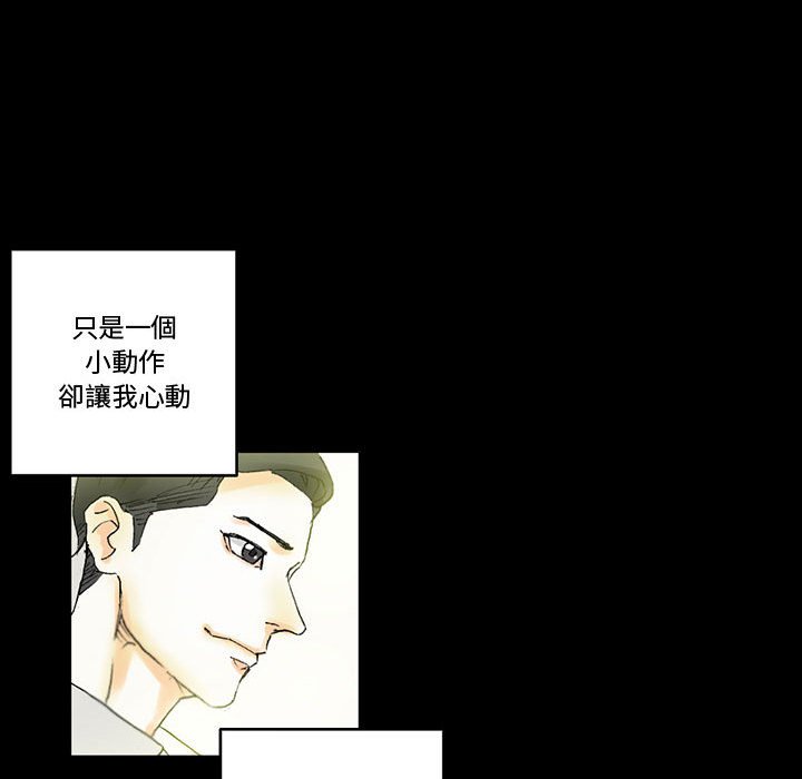 培養完美情人 第4章 第46页