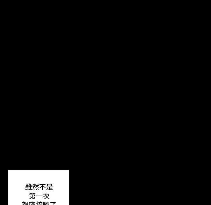 培養完美情人 第4章 第43页