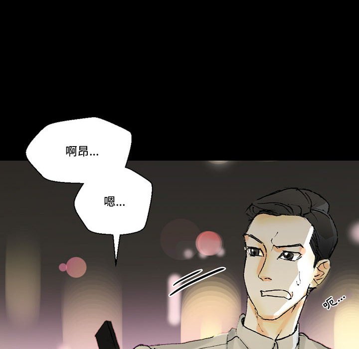 培養完美情人 第4章 第111页