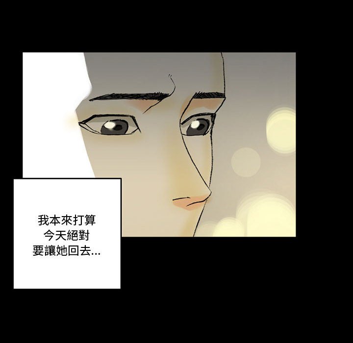 培養完美情人 第4章 第148页