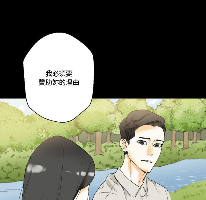 培養完美情人 第4章 第92页