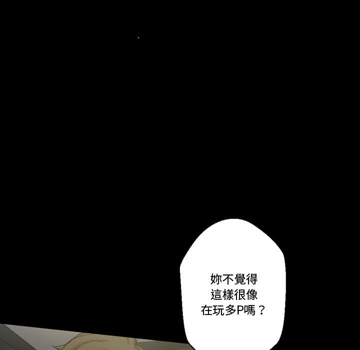 培養完美情人 第4章 第90页