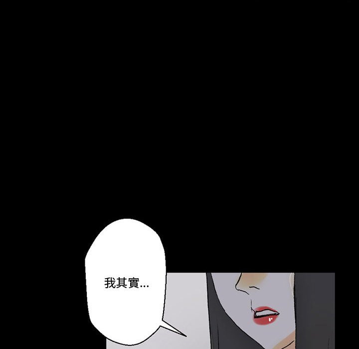 培養完美情人 第4章 第146页