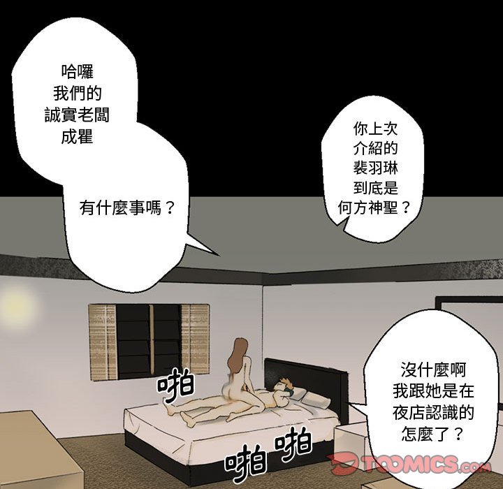 培養完美情人 第4章 第118页
