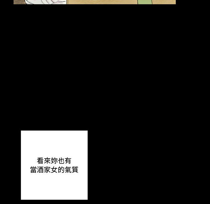 培養完美情人 第4章 第89页
