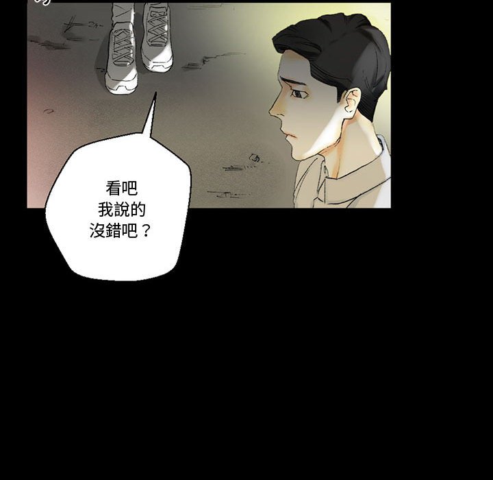 培養完美情人 第4章 第150页