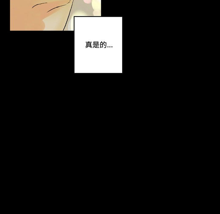 培養完美情人 第4章 第152页