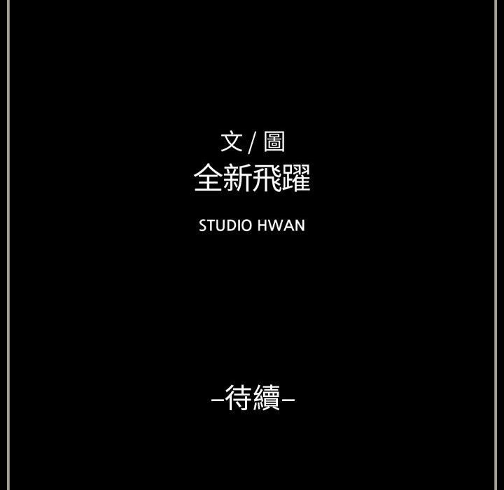 培養完美情人 第4章 第159页
