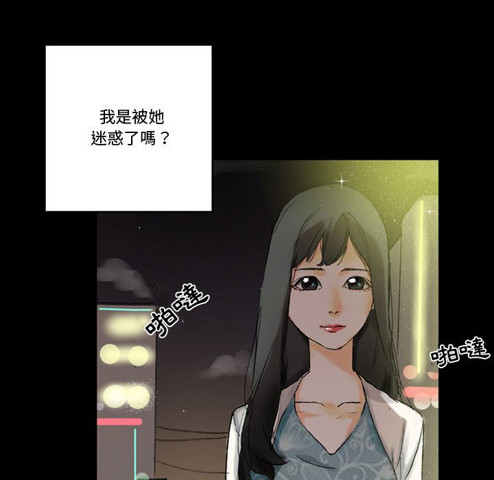 培養完美情人 第4章 第153页