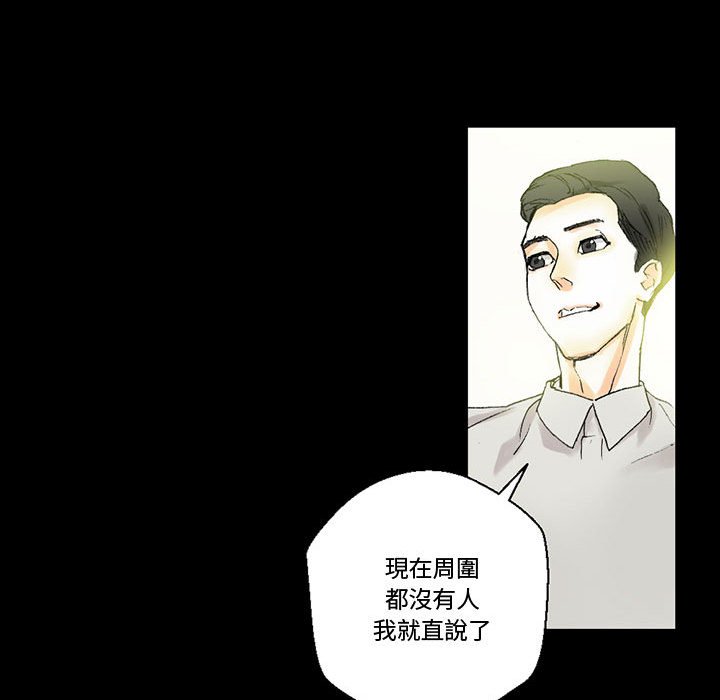 培養完美情人 第4章 第56页