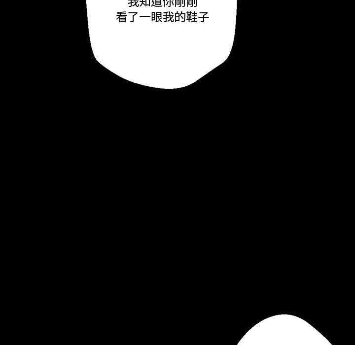 培養完美情人 第4章 第63页