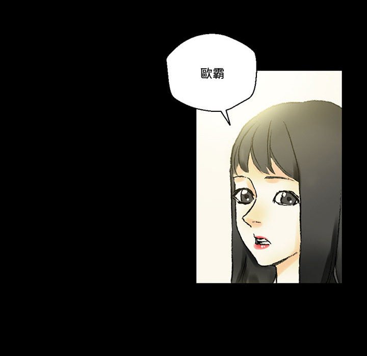 培養完美情人 第4章 第69页