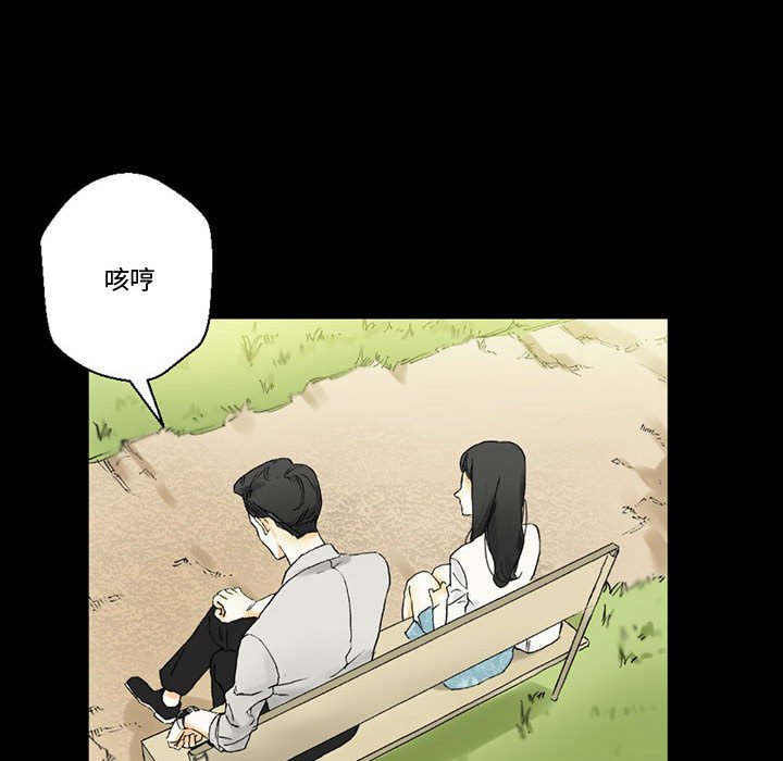 培養完美情人 第4章 第54页