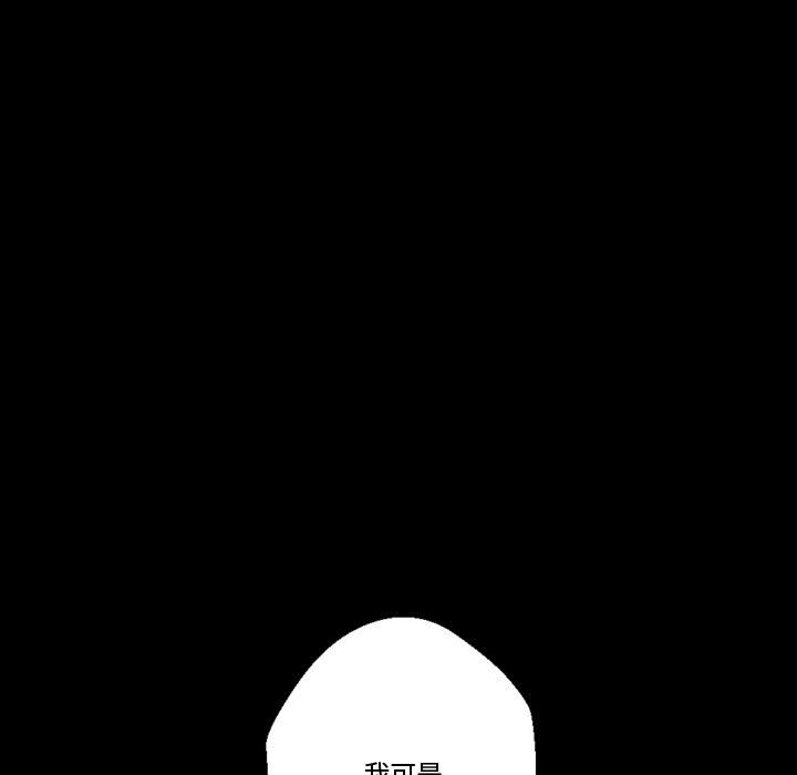 培養完美情人 第4章 第59页