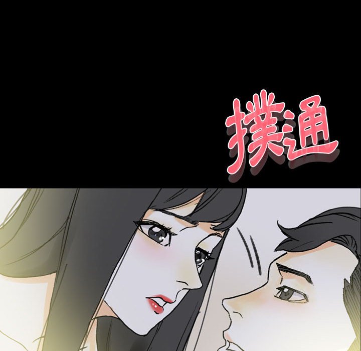 培養完美情人 第5章 第137页