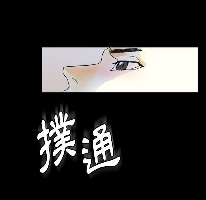 培養完美情人 第5章 第122页
