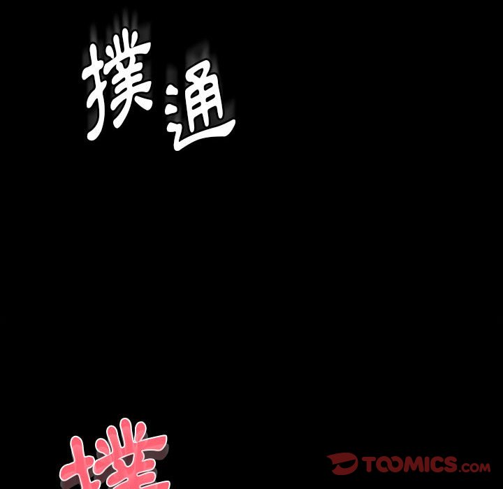 培養完美情人 第5章 第124页