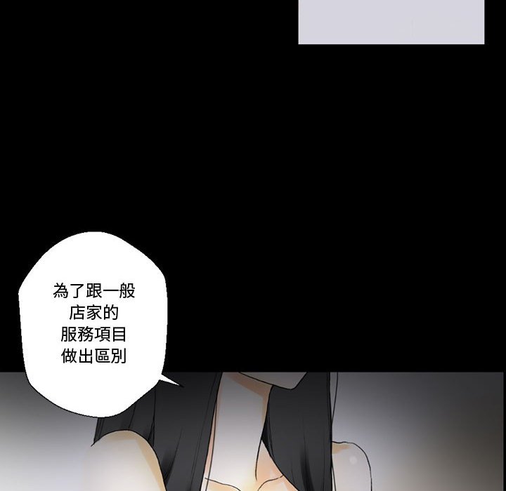 培養完美情人 第5章 第150页