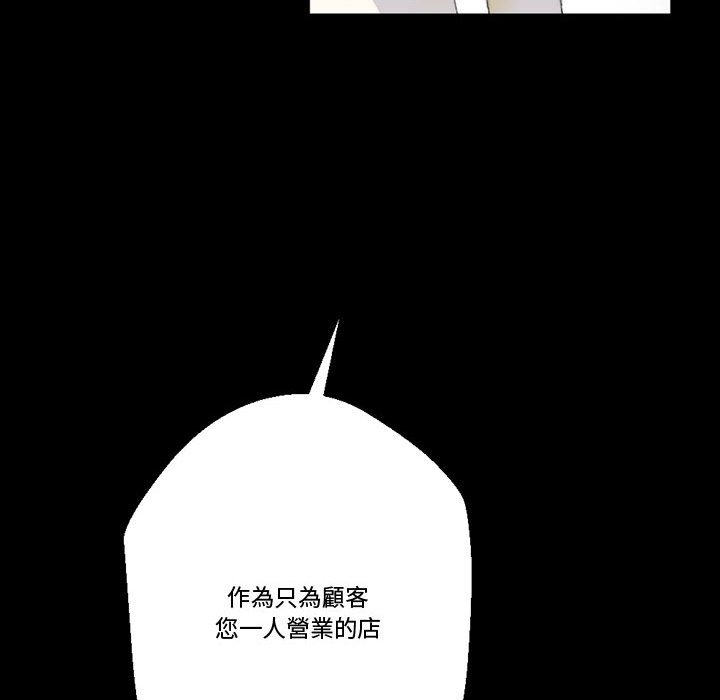 培養完美情人 第5章 第148页