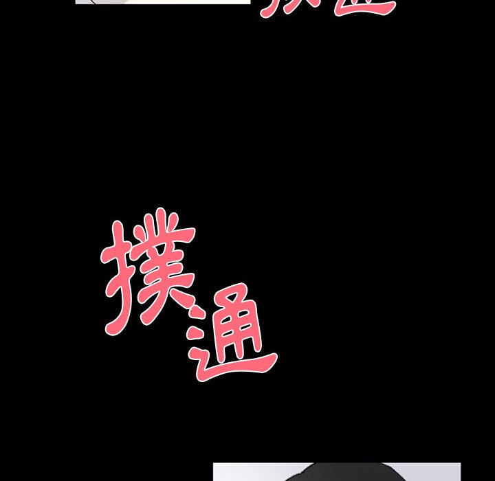 培養完美情人 第5章 第135页