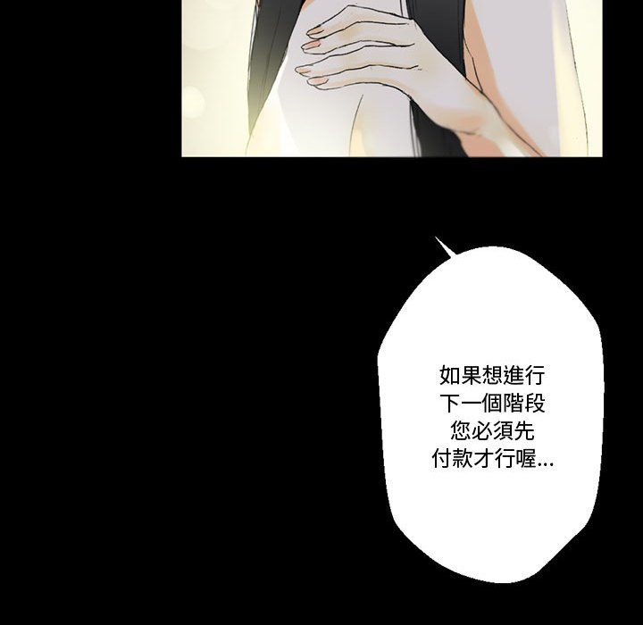 培養完美情人 第5章 第165页