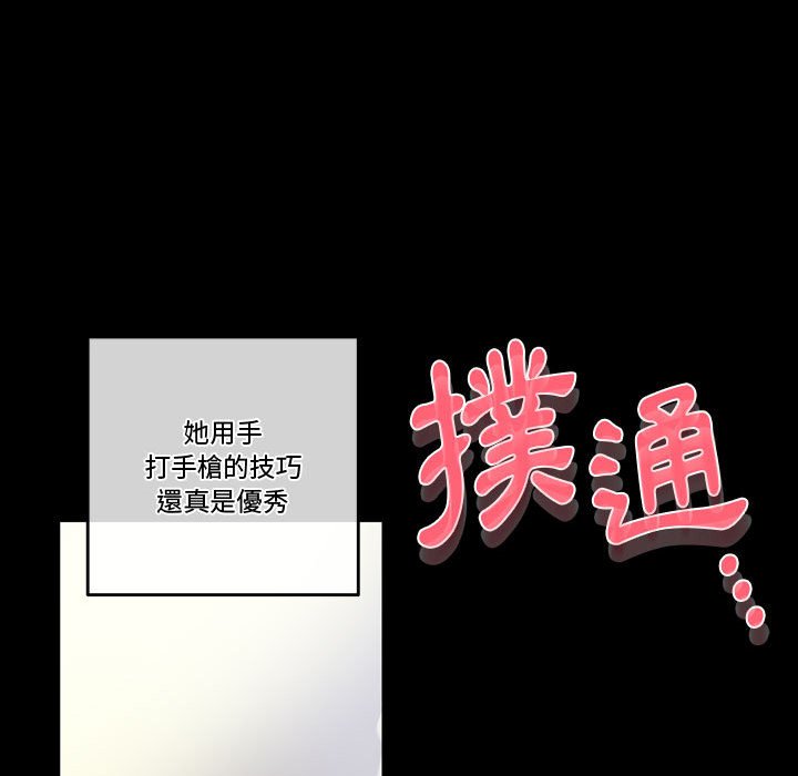 培養完美情人 第5章 第126页
