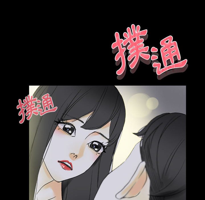 培養完美情人 第5章 第129页