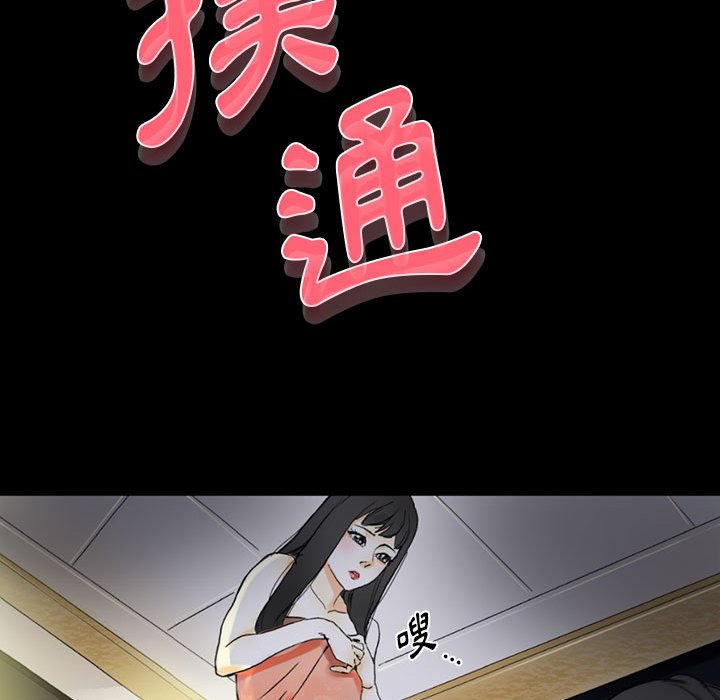 培養完美情人 第5章 第140页