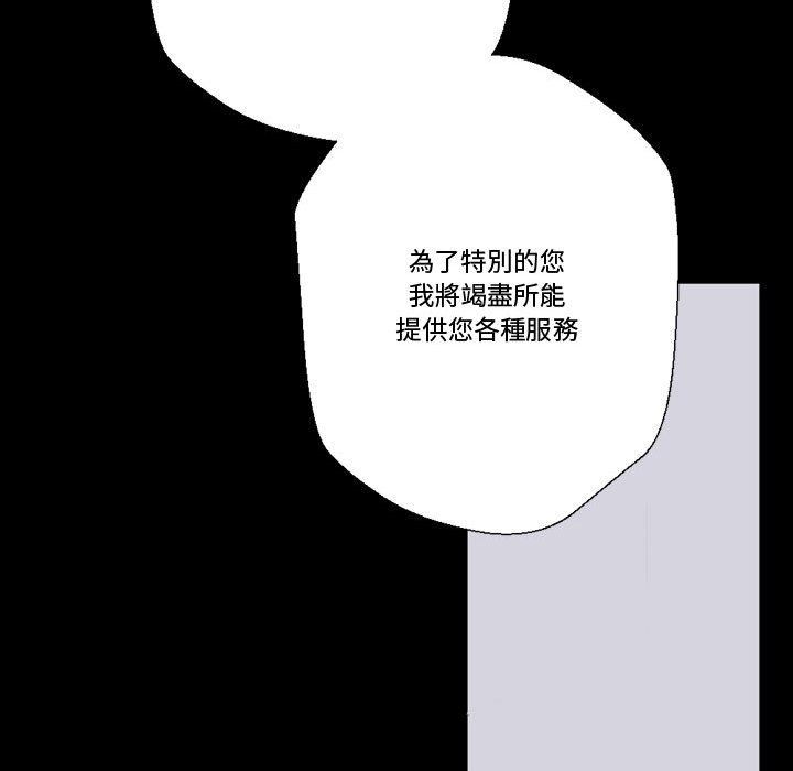 培養完美情人 第5章 第149页