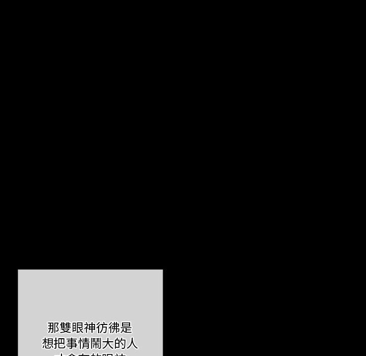 培養完美情人 第5章 第45页