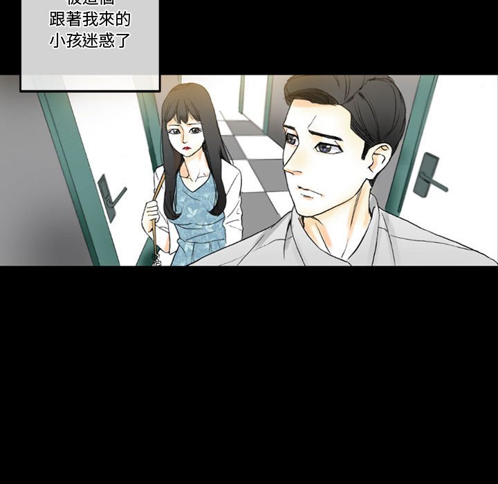 培養完美情人 第5章 第11页