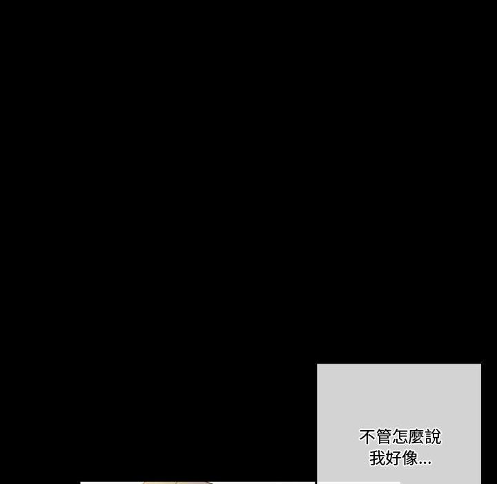 培養完美情人 第5章 第8页