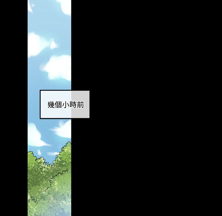 培養完美情人 第5章 第3页