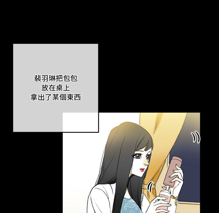 培養完美情人 第5章 第18页