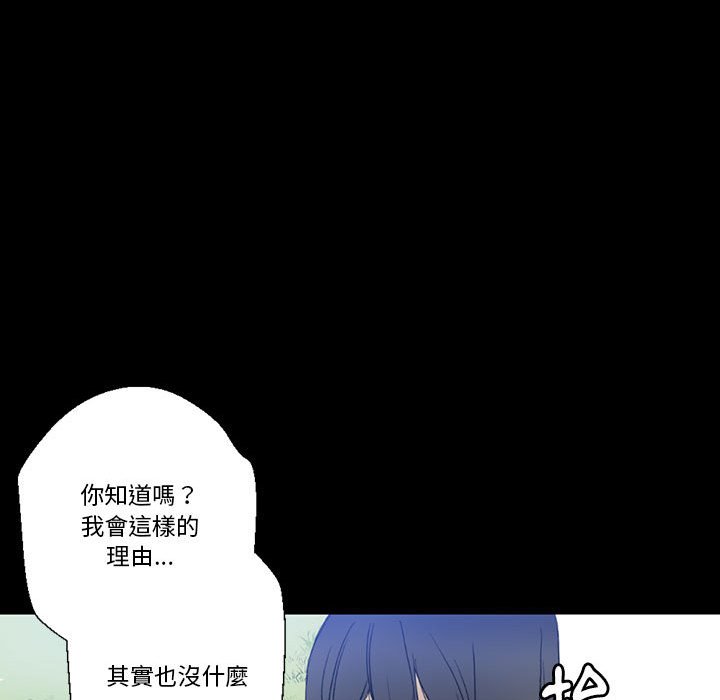 培養完美情人 第5章 第40页