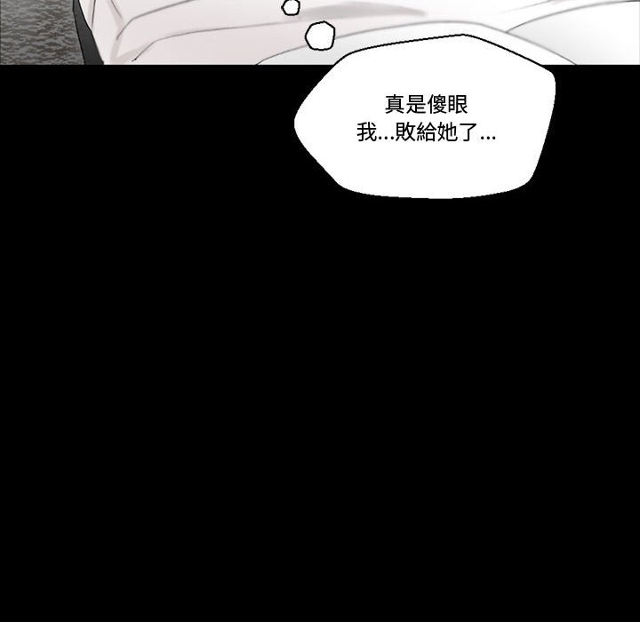 培養完美情人 第5章 第16页