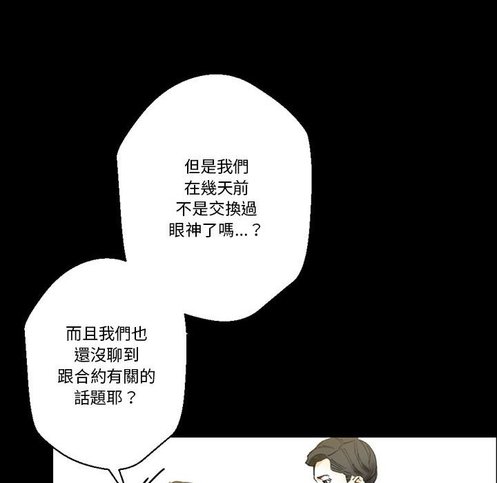 培養完美情人 第5章 第17页
