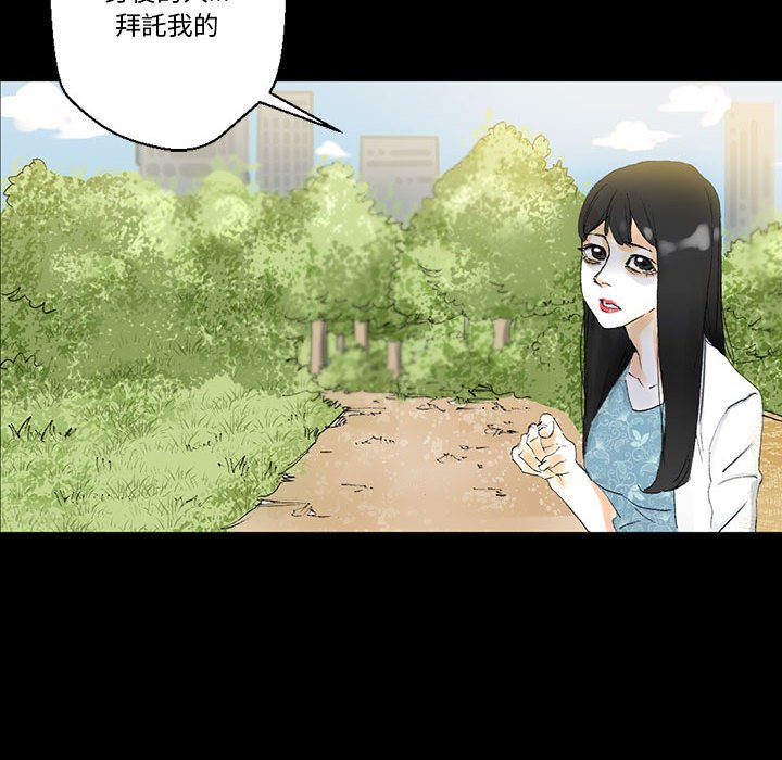 培養完美情人 第5章 第52页