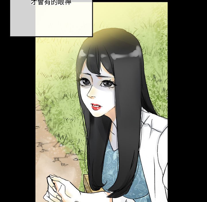 培養完美情人 第5章 第46页