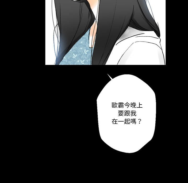培養完美情人 第5章 第2页