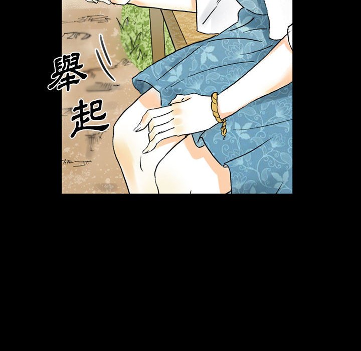 培養完美情人 第5章 第47页